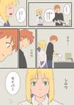 【FGO】士郎&セイバーさんの日常漫画！！　「そんなに見られると緊張するんだが....」のサムネイル画像