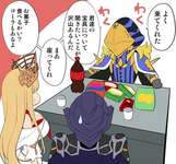 【FGO】エウロペ＆オデュッセウスの宝具について聞きたいことがあるアヴィケブロン先生ｗｗｗ　「よく来てくれた」のサムネイル画像
