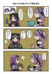 【FGO】ゴルゴン3姉妹の漫画　姉さま達すこだのサムネイル画像