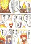 【FGO】頭の炎でマシュマロを焼かれる怒りマンｗｗｗ　「少しだけ弱火にできますか」のサムネイル画像