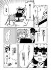 【FGO】おっきーと漫画家になりたかったぐだ子　「次は姫がまーちゃんの現行手伝ったげる！」のサムネイル画像