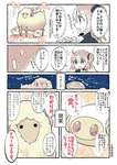 【FGO】アポロン様とドゥムジの会話！！　「(いつのまにか仲良くなってる...！)」のサムネイル画像