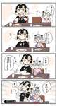 【FGO】三女にいたずらを仕掛ける次女、幸運差で返り討ちを喰らうｗｗｗ　スター生成してて草のサムネイル画像
