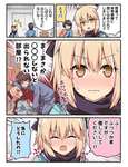 【FGO】ぐだ男と一緒に倉庫に閉じ込められるJK沖田さん！！　「不束者ですが優しくしてください...！」「急にどうしたの！？」のサムネイル画像