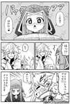 【FGO】バターケーキに夢中なアナを笑うマーリン！！　「マーリンシスベシフォウ！！」のサムネイル画像