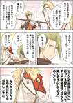 【FGO】陰キャなアキレウスを煽るクサントスｗｗｗ　「よくわからんが喧嘩売られてる気はしてきた」のサムネイル画像