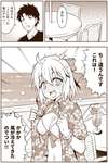 【FGO】ぐだ男のアロハシャツを着る沖田さん！　「ち...違うんですこれは！！」のサムネイル画像
