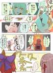 【FGO】人気なぐだ男を見たカーマちゃん！！　「あの男の何がそんなにいいんですかねぇ」　玉藻「貴女もだいぶご執心じゃありませんか♪」のサムネイル画像