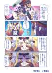 【FGO】キョンシー酒呑ちゃんに襲われないために息を止めるイバラギンｗｗｗのサムネイル画像