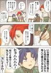 【FGO】なんだかんだうまくいってたかもしれない帝都狂主従漫画！　「僕の腕を切り落とした奴が隣にいるから怖くて震えてるんだよ」のサムネイル画像