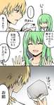 【FGO】ギルの肉まんを一口でほぼ持っていくエルキドゥ君ｗｗｗ　「じゃあ少しだけ.....」のサムネイル画像