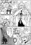 【FGO】特異点を作ってソロモン術ギルを召喚するマーリンｗｗｗ　「本日のゲストはこちら！！」のサムネイル画像