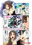 【FGO】いい奥さんの日のぐっさん漫画！！　「なるわ！英霊に！！」のサムネイル画像