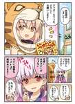 【FGO】ジャガーカフェでバイトする沖田さん！！　カーマ「可愛い女の子にしかできないすごく高額なバイトって興味あります？」のサムネイル画像