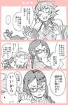 【FGO】シータについて熱く語るラーマ君ｗ　ぐっさん「そんな話興味ないの」 ラーマ「項羽はよく分かると共感してくれたがな」のサムネイル画像