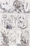 【FGO】幼女のぬいぐるみを治してあげるアスクレピオン先生！！　「やっかいな患者だ」のサムネイル画像