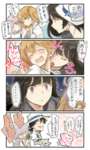 【FGO】ぐだ子の首筋の傷を舐めるお竜さん　「ひゃん！？♡」のサムネイル画像