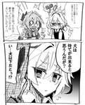 【FGO】アストルフォきゅんに振り回されるジーク君！　「犬はマテが出来ると思うんだが」のサムネイル画像