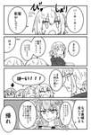 【FGO】ちびっ子に混じってエルバサに髪を乾かしてもらおうとする巴さんｗｗｗ　「今、イベントのラストスパートで....」のサムネイル画像