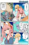 【FGO】バタフライの存在意義を金時に尋ねる玉藻ちゃん！　「派手でかっこいいからだろ！」のサムネイル画像