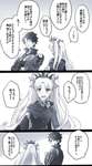 【FGO】エレちゃんを褒めまくるぐだ男！！　「エレちゃんは綺麗で可愛いよ」のサムネイル画像