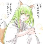 【FGO】ギルの油揚げを食べるエルキドゥ君ｗｗｗ　キツネドゥ可愛すぎる//////のサムネイル画像