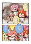 【FGO】サウナ→水風呂を体験するぐだ子！！　「どれどれ.....」のサムネイル画像