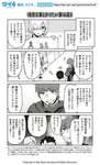 【FGO】トロイア戦争を解説してくれるマシュ！　ヘクトール「相手が無敵だろうが不死身だろうが要は負けなきゃいいんだよ」のサムネイル画像