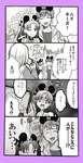 【FGO】ディズニーデートする士郎＆凛、ツーショットに奴が写り込むｗｗｗのサムネイル画像