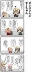【FGO】ガレスちゃんの盾に落書きするモーさんｗｗｗ　「ガレス犬って名付けた」のサムネイル画像