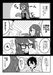 【FGO】小さくなってとぐっさんにお願いするぐだ男　「喧嘩売ってんの？」のサムネイル画像
