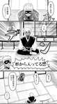 【FGO】漫画　真田さん家　エミヤ(弓)「形から入ってる！！」のサムネイル画像