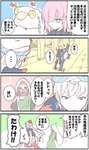 【FGO】ウルクでの御使い漫画！！　「下手をすれば民が豆目あげに働く生きた亡者になりかねん！！」のサムネイル画像