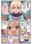 【FGO】転校生として沖田さんがやってきた！！　「沖田さんは部活決めてます？」のサムネイル画像