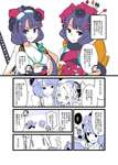 【FGO】二人の北斎ちゃんとアビゲイル！！　「さあお栄さん！！こっちのお栄さんをお姉さんだと思って！」のサムネイル画像