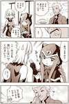 【FGO】エミヤに作ってもらったクッキーをカーマちゃんにお裾分けするアナ！！　「こ、子ども扱いしないでください！　食べますけど.....」のサムネイル画像