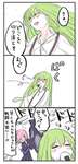 【FGO】おむすび攻撃をもろに喰らうエルキドゥさんｗ　「さぁ、どこを切り落とそうむぐ」のサムネイル画像