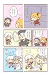 【FGO】幼女達に寝かしつけられるぐだ子！！　「トナカイさんはいまだけあかちゃんなのです！！」のサムネイル画像
