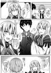 【FGO】出世のためにぐだ男に気に入られようとする景虎ちゃん！！　マシュ「ダメです！！」のサムネイル画像