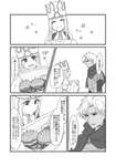 【FGO】アサシンエミヤとハンバーガーが食べたいアイリさん！！　「君は、そんなに僕と食事がしたいのかい？」のサムネイル画像