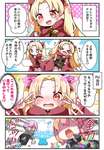 【FGO】召喚時の挨拶を流行に乗ってダブルピースにするエレちゃん！！　「キ、キラキラのランサーなのだわ！」のサムネイル画像