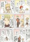【FGO】パリス君とホットケーキ！！　「ハッ.....アキレウス！！」のサムネイル画像