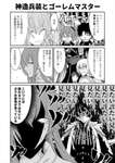 【FGO】バビロニアにアビケブロン先生連れて行った結果ｗｗｗ　ゴーレムマスター怖いｗのサムネイル画像