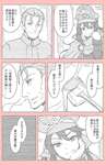【FGO】ノッブに茶を作ってあげる書文先生！　「タピオカミルクティだ」のサムネイル画像
