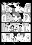 【FGO】カルデアでのマルタさん漫画！　アンデルセン「太るぞ」のサムネイル画像