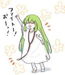 【FGO】応援するエルキドゥさん！！　「ファイト―！おーっ！」のサムネイル画像