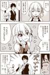 【FGO】煽ってくるカーマちゃんのスタバドリンクを飲み干すぐだ男ｗｗｗ　「あーあー！全部飲まないでください！」のサムネイル画像