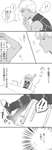 【FGO】椅子ごと倒れそうになるエミヤを支えるセイバーさん！！　「間一髪でしたね。」のサムネイル画像