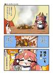 【FGO】焼き芋を作る玉藻ママ！！　「焼きいもです♡」のサムネイル画像