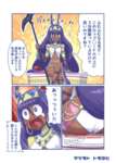 【FGO】カップヌードルの上に座るニトちゃん！！　「あ゛っっつぅい！！」のサムネイル画像